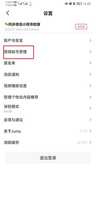 Jump游戏商城