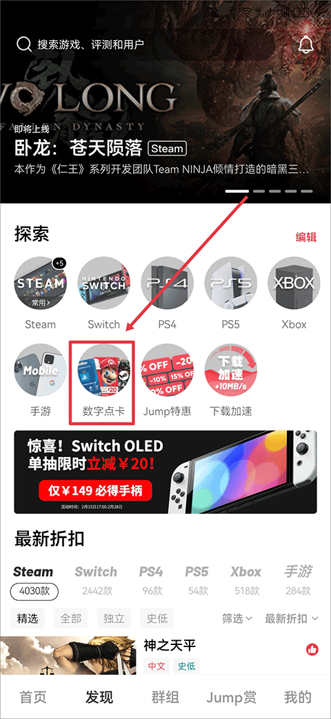 Jump游戏商城