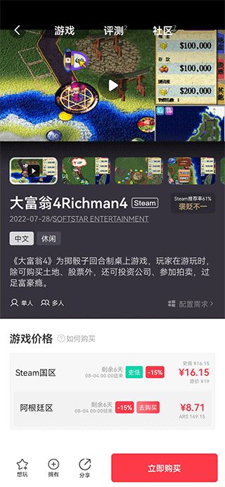 Jump游戏商城