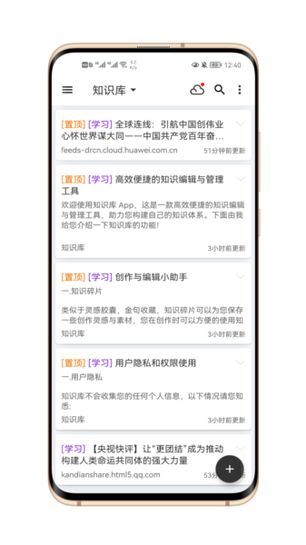 知拾笔记