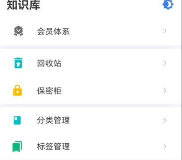 知识库app最新版2024