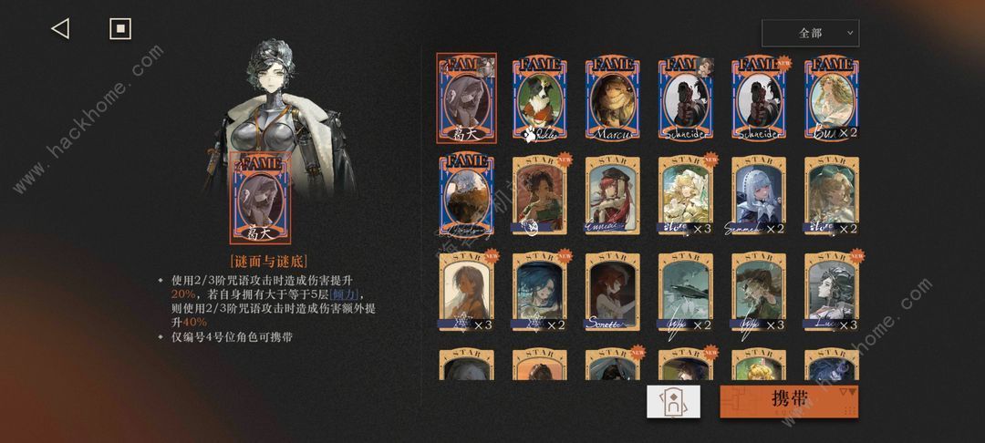 重返未来1999utto第六关怎么打 utto第六关破译室通关打法攻略