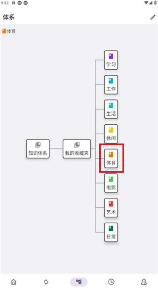 知拾笔记官方版
