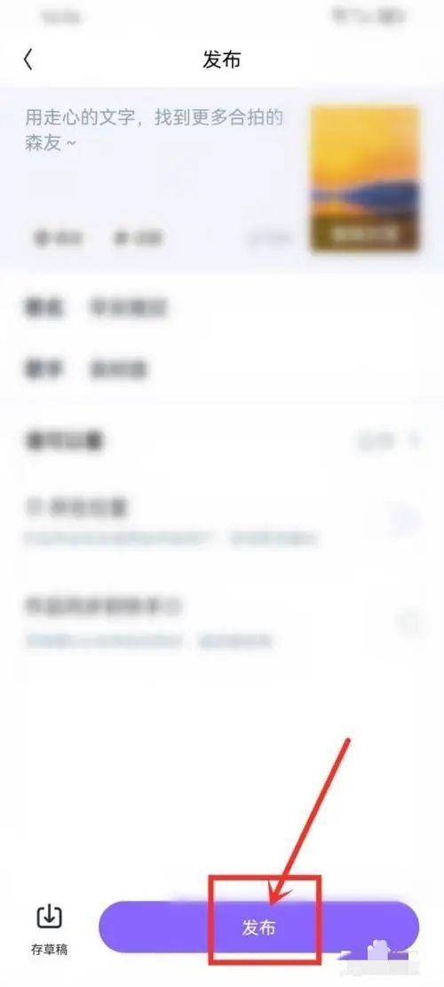 回森官方正版下载