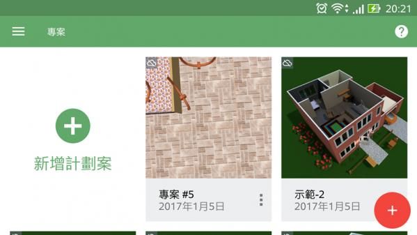 planner 5d完整中文手机版(平面设计师5d)