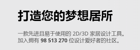 planner 5d完整中文手机版(平面设计师5d)