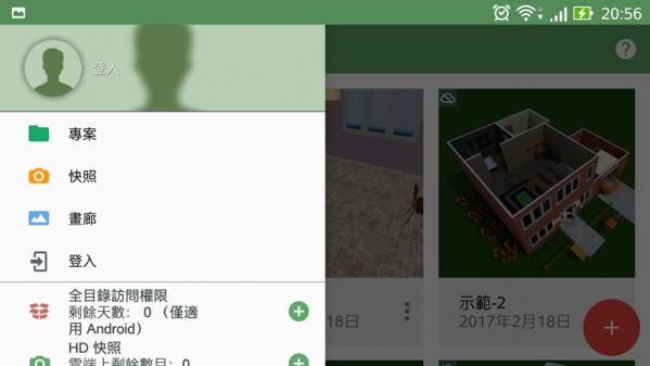 planner 5d完整中文手机版(平面设计师5d)