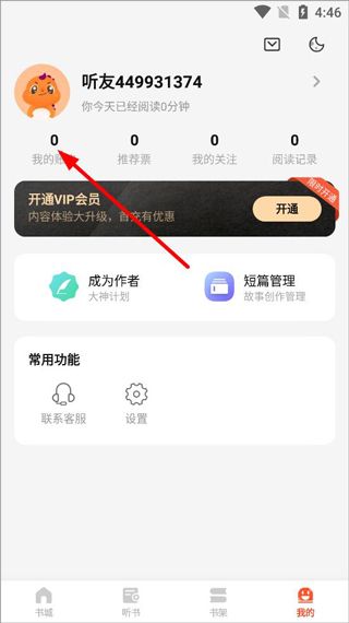 奇迹免费小说最新版
