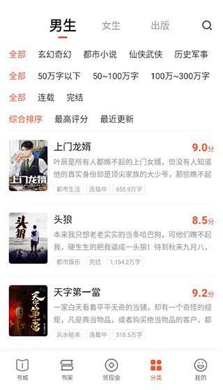 奇迹免费小说最新版