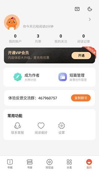 奇迹免费小说最新版