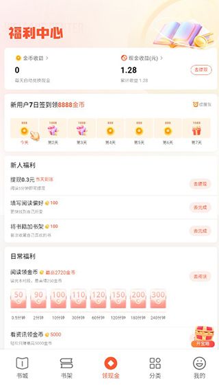 奇迹免费小说最新版