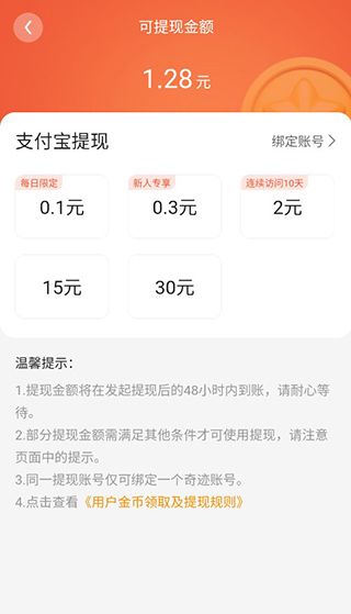 奇迹免费小说最新版