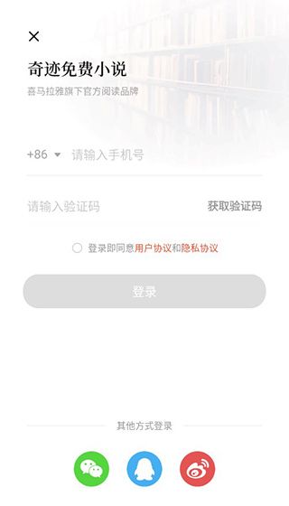 奇迹免费小说最新版