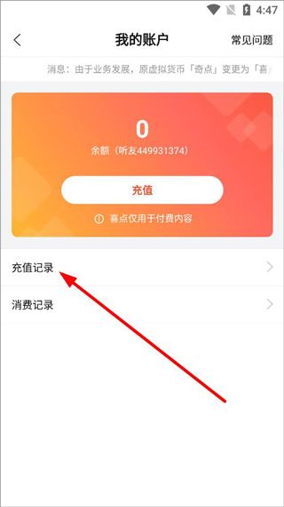 奇迹免费小说最新版
