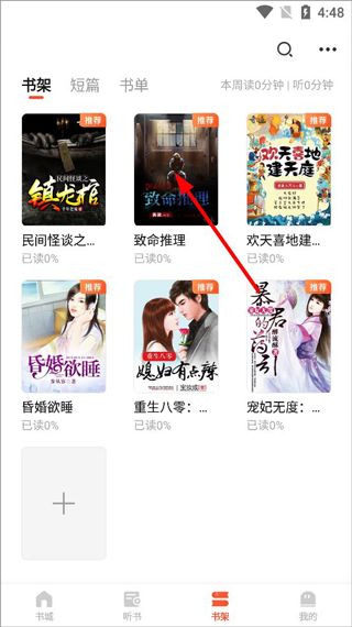 奇迹免费小说最新版