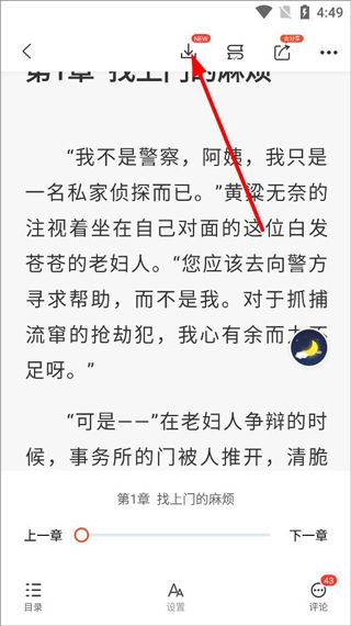 奇迹免费小说最新版