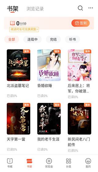 奇迹免费小说最新版