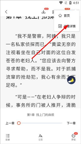 奇迹免费小说最新版