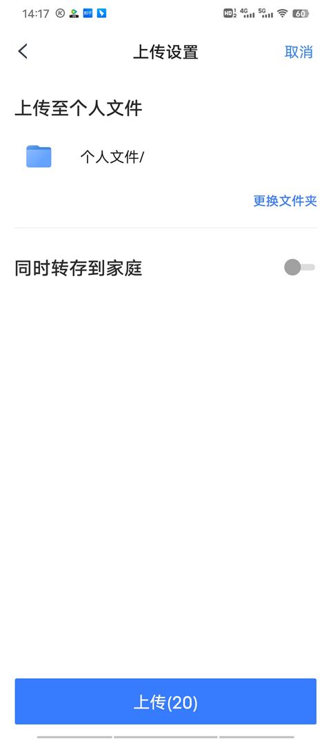 天翼云盘手机版2024