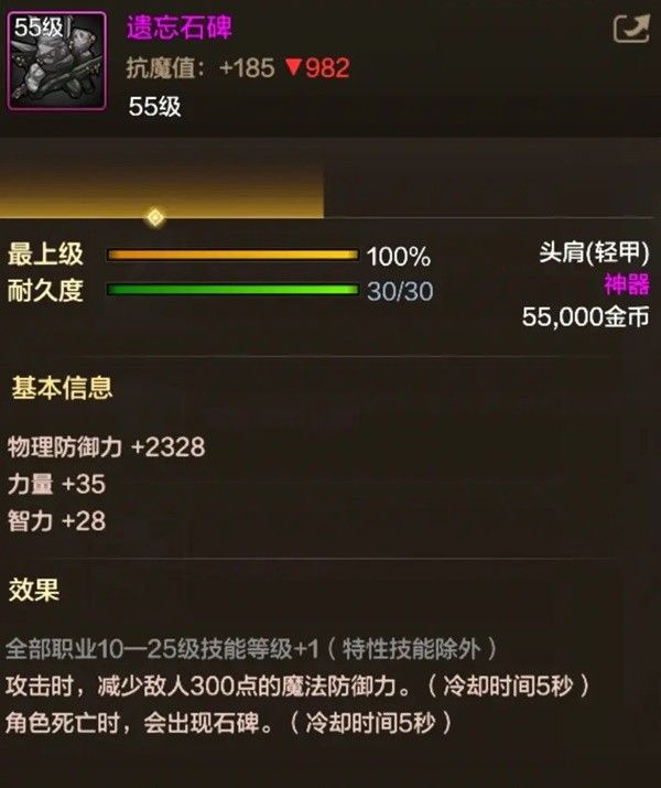 《地下城与勇士手游（DNF手游）》罗特斯普通难度团本介绍