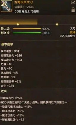《地下城与勇士手游（DNF手游）》罗特斯普通难度团本介绍
