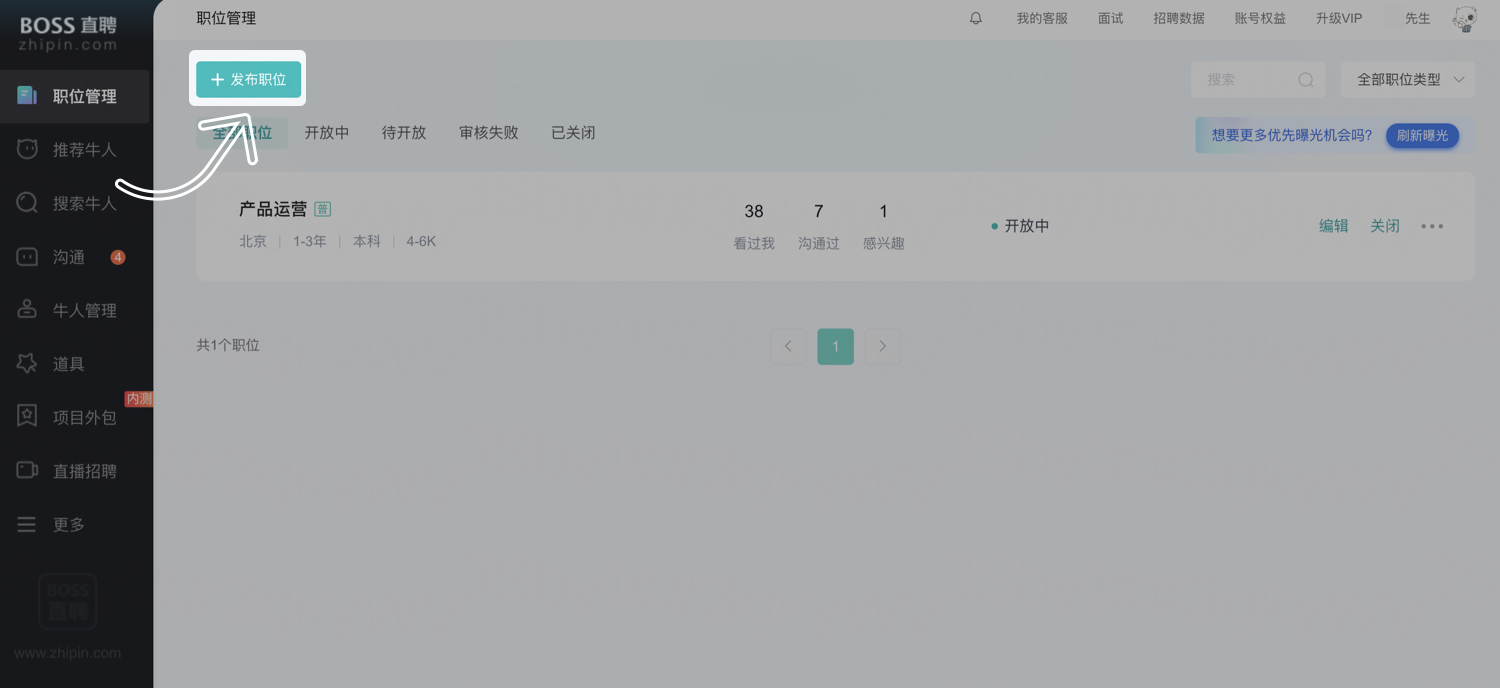 boss直聘下载安装官方免费版