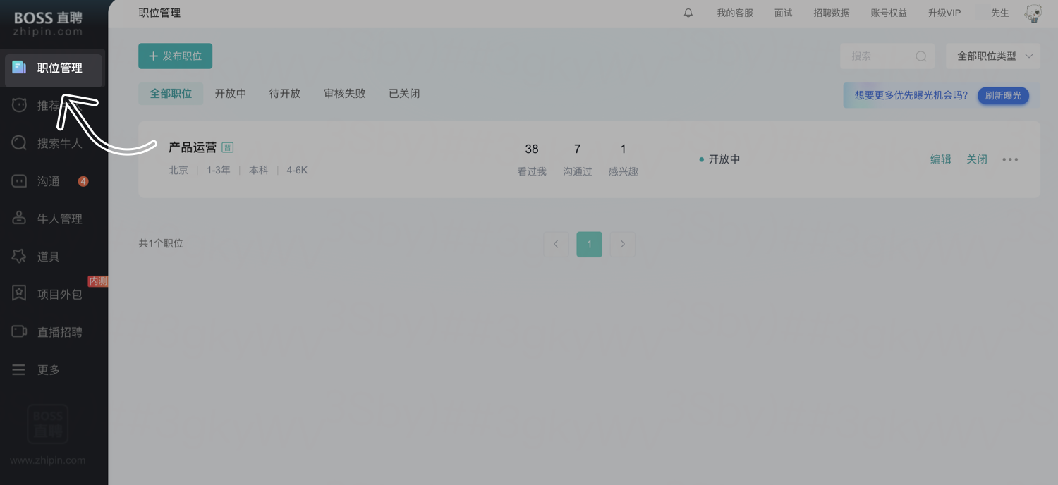 boss直聘下载安装官方免费版