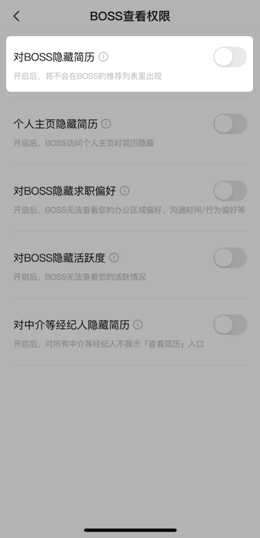 boss直聘下载安装官方免费版