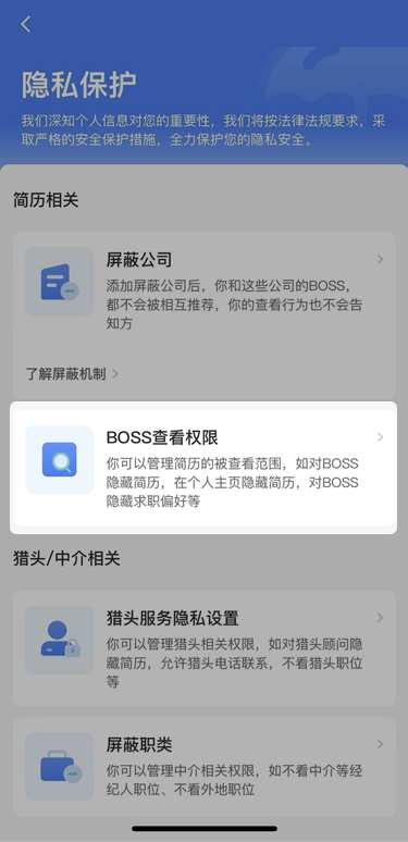 boss直聘下载安装官方免费版