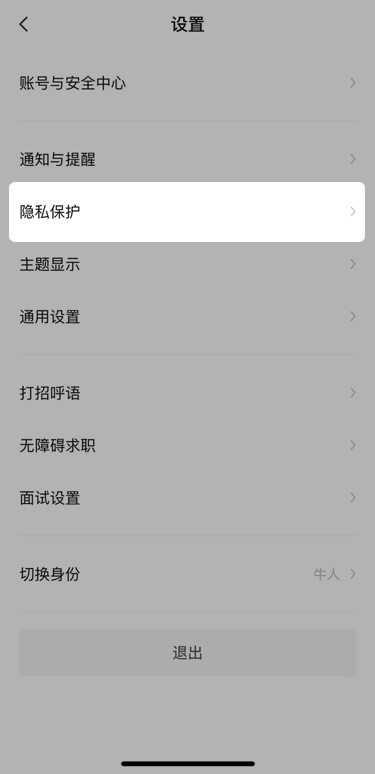 boss直聘下载安装官方免费版