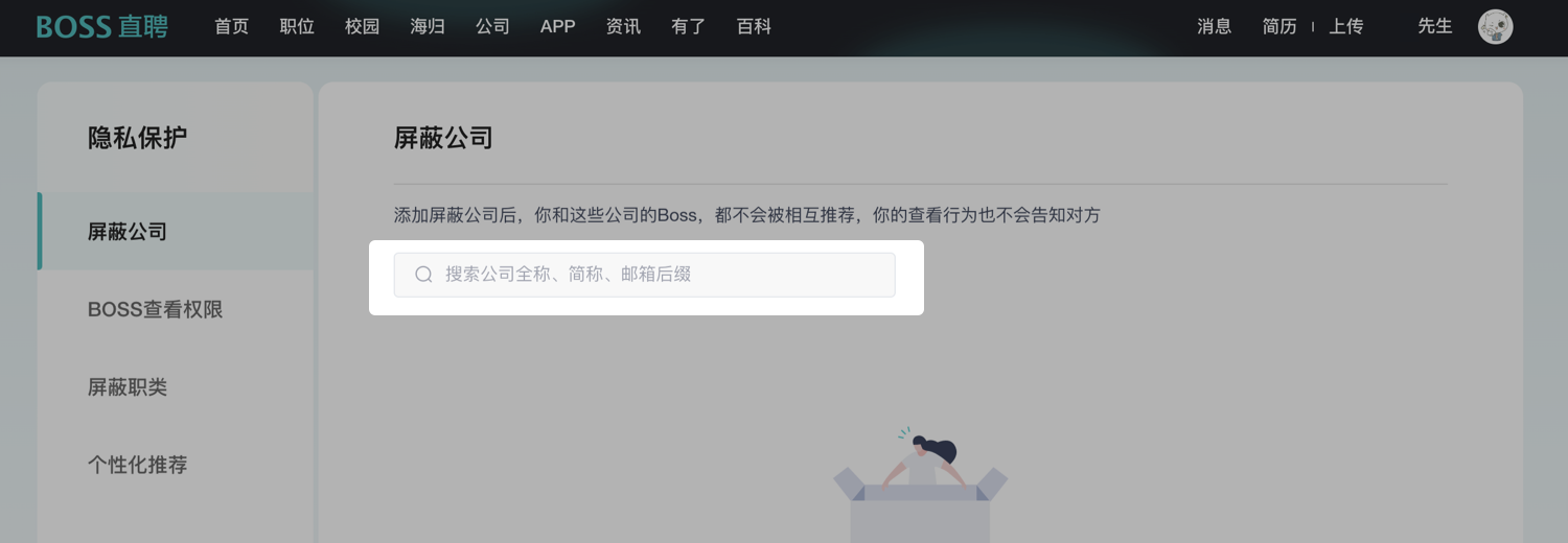 boss直聘下载安装官方免费版