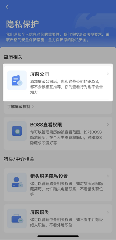 boss直聘下载安装官方免费版