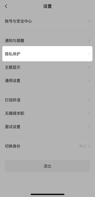 boss直聘下载安装官方免费版