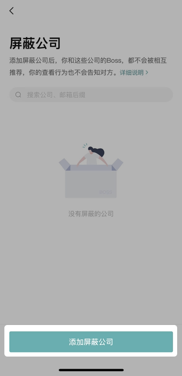 boss直聘下载安装官方免费版