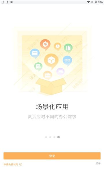 纷享销客crm管理系统