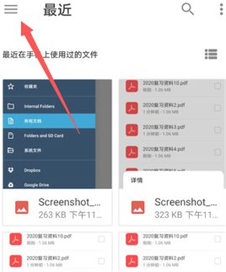 xodo佐道pdf阅读器(Xodo Docs)