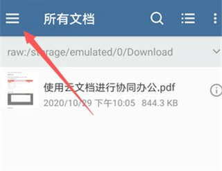 xodo佐道pdf阅读器(Xodo Docs)