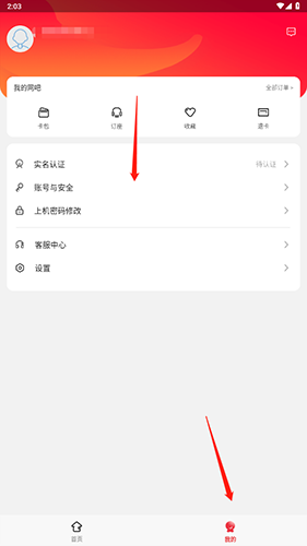易上网云掌柜安卓版