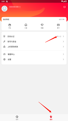 易上网云掌柜安卓版