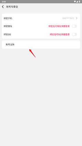 易上网云掌柜安卓版