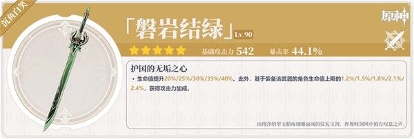 原神4.7克洛琳德全面养成攻略 克洛琳德出装配队与输出手法讲解