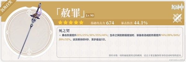 原神4.7克洛琳德全面养成攻略 克洛琳德出装配队与输出手法讲解
