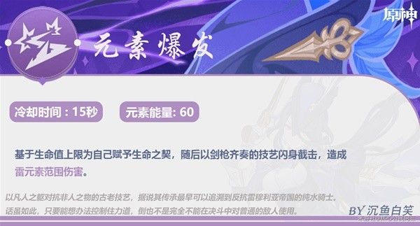 原神4.7克洛琳德全面养成攻略 克洛琳德出装配队与输出手法讲解