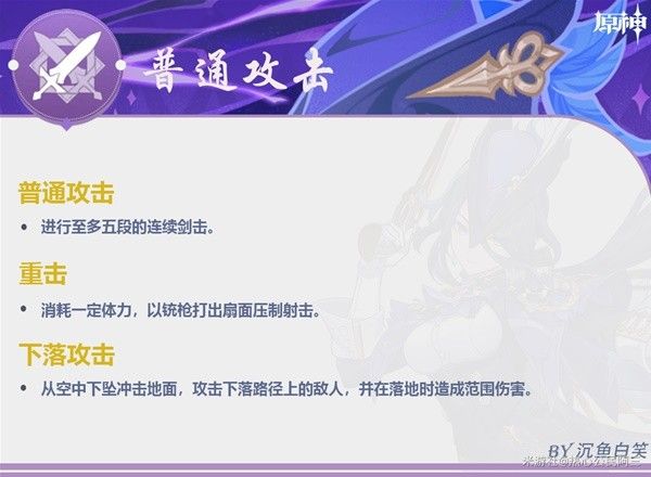原神4.7克洛琳德全面养成攻略 克洛琳德出装配队与输出手法讲解