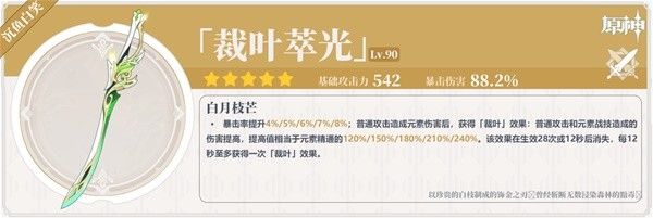 原神4.7克洛琳德全面养成攻略 克洛琳德出装配队与输出手法讲解
