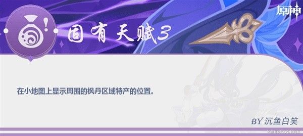 原神4.7克洛琳德全面养成攻略 克洛琳德出装配队与输出手法讲解
