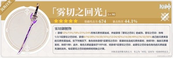 原神4.7克洛琳德全面养成攻略 克洛琳德出装配队与输出手法讲解