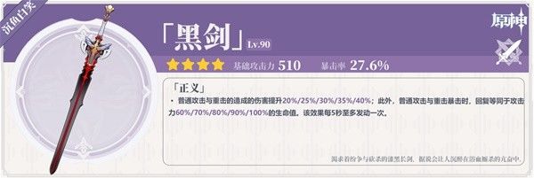 原神4.7克洛琳德全面养成攻略 克洛琳德出装配队与输出手法讲解
