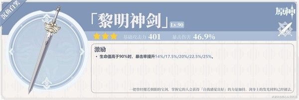 原神4.7克洛琳德全面养成攻略 克洛琳德出装配队与输出手法讲解