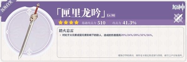 原神4.7克洛琳德全面养成攻略 克洛琳德出装配队与输出手法讲解